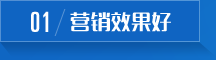 天天用電腦，宣傳更易深入人心