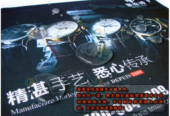豪倫詩(shī)手表鼠標(biāo)墊