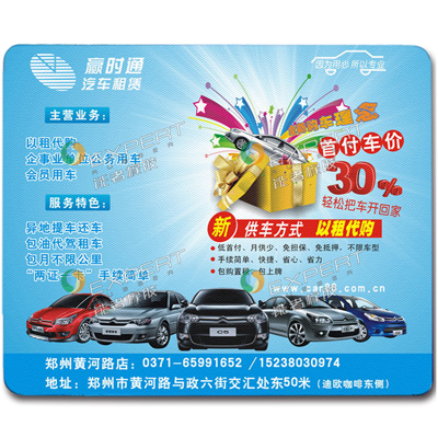 廣告鼠標墊