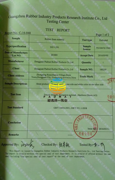 祝賀：鼠標(biāo)墊定做又出新標(biāo)準(zhǔn)！
